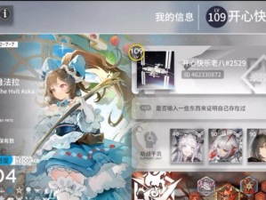 《明日方舟》六星干员年技能大揭秘！（掌握这些技能，让你战斗更出色！）