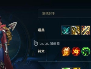 《小东游戏出装攻略大全》（小东游戏出装攻略、装备选择、技巧分享等详细指南）