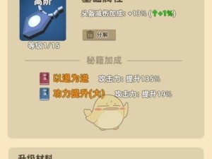 以我功夫特牛，一指怎么样？（死亡一指技能介绍）