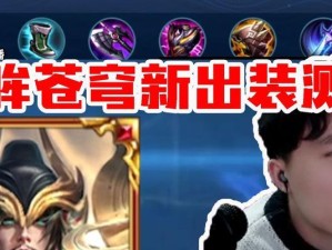 霸者重装关羽出装攻略（全方位输出，成就霸者之名）