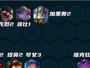 提莫手游改版出装攻略（深入解析提莫改版后的最佳出装搭配，让你成为无敌小魔仙！）