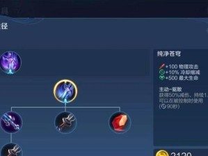 哪吒大战吕布出装铭文攻略（王者荣耀哪吒大战吕布如何选择出装和铭文，打造最强战斗力）