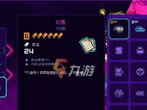 《霓虹深渊无限》游戏浓缩咖啡强度攻略（打破游戏难度，挑战高强度游戏，成为最强玩家！）