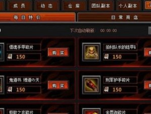 死神觉醒前期攻略（掌握关键技巧，成为顶尖死神！）