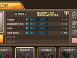 天天富翁合卡攻略（掌握关键技巧，实现财富增长）
