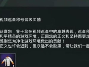 《如何隐藏你的和平精英热力榜热力值》（保护你的隐私，让你的竞技之路更顺畅！）