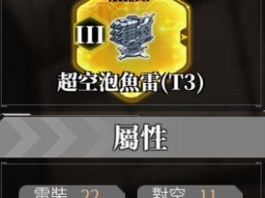 《深渊地平线》游戏炮队与空母队阵容搭配教学（掌握阵容搭配，打造最强战斗阵容）