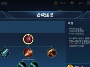 末世出装攻略（全面分析末世游戏中的装备选择与技巧）
