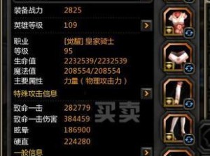 《龙之谷2》铠甲龙巢穴攻略（带你轻松过关的攻略全解析！）