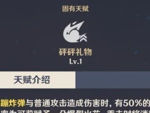 《原神》深林饰金之梦搭配攻略（如何在深林中搭配最优秀的饰金之梦？）
