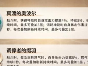 《深空之眼龙切赋能角色加点攻略》（深度解析龙切赋能角色加点技巧，让你的角色更强大）