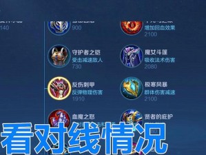老夫子专业出装攻略——打造无敌的游戏角色（探索老夫子出装策略，让你在游戏中成为不可战胜的存在）