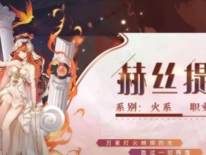 《闪烁之光洛神出装攻略最新》（探索闪烁之光洛神的最佳装备选择，带你在战场上熠熠生辉！）