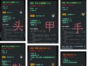 《魔渊之刃》新手选择搭配攻略（详解新手如何选择合适的搭配）