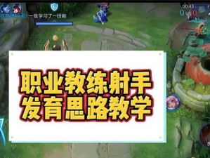 《祖传智慧！以后裔对战各个射手出装攻略》（打造无敌后裔！攻略射手英雄装备的最佳选择）