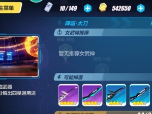《崩坏3新时序漩涡》第三关古墓阵容打法攻略（一文教你如何打败古墓关卡，用阵容和策略搞定困难模式）