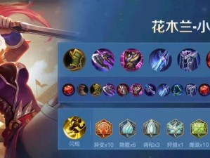 全面攻略（掌握关键装备与铭文，打造无敌英雄阵容）