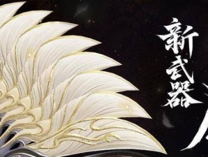 如何克制永劫无间武器？（掌握打法，让你在游戏中轻松击败敌人！）