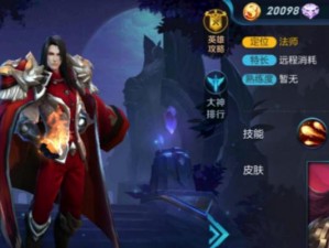 《周瑜出装顺序攻略——提升战斗力的关键步骤》（深入分析周瑜的出装顺序，带来更高效的战斗策略）
