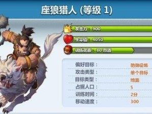 QQ疯狂联盟攻略（掌握关键技巧，成为疯狂联盟冠军！）