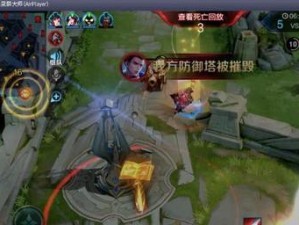 《王者荣耀》智极绝悟第一关攻略（从菜鸟到大神，轻松通关！）