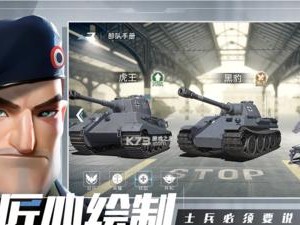 《战争公约》游戏必胜攻略！（不败流搭配大揭秘，让你轻松通关！）