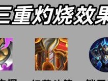 老虎打野攻略（以老虎打野为主的英雄联盟攻略分享，教你如何选择最佳铭文出装）