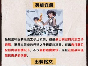 以暗黑不朽法师为主角，探索其强大的打野潜力！（以暗黑不朽法师为主角，探索其强大的打野潜力！）