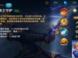 英魂之刃亚瑟王出装攻略（掌握关键出装，提升亚瑟王的战斗力！）