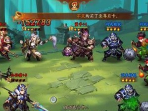 《以少年三国志2最强阵容2020打造你的霸业》（如何选人、押注，打造最强阵容，横扫三国世界？）