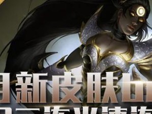韩服皎月女神出装攻略（打造无敌团队核心输出——皎月女神出装攻略）