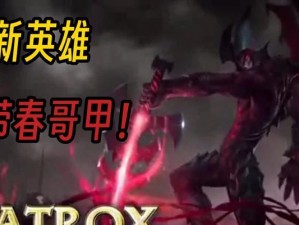 暗裔剑魔出装攻略（掌握关键装备，打造无敌剑魔！）