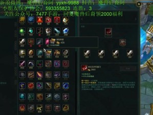 无限火力偷塔出装玩法攻略（打造超强输出装备，轻松带走敌方高地）