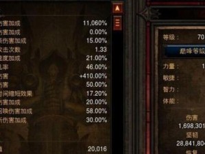 《暗黑不朽野蛮人出装攻略》（无尽怒火！不朽之力在手，成就无敌战神！）