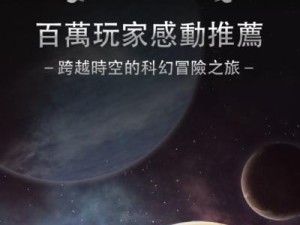地球计划全攻略
