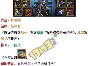 探索里鬼战士安图尼（掌握关键技巧，成为无敌战士）