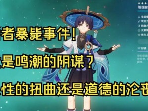 《原神》突发事件刷精英怪攻略（快速提升战斗力，抢占先机！）