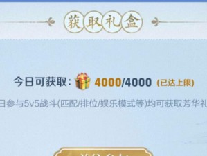 《共赏芳华，共享荣耀》——王者荣耀活动全规则一览（以游戏为主，共同体验荣耀盛典）