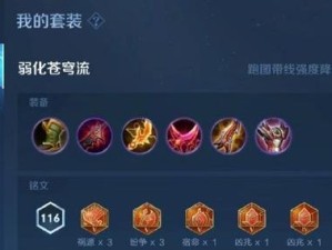 《王者荣耀新手男生打王者出装攻略》（成为王者的关键道具选择与技巧）