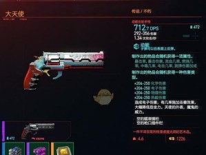 以赛博朋克2077龟甲制作图攻略（获取龟甲零件，打造最强装备）