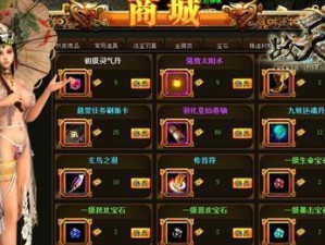 天神宠物对战攻略（掌握天神宠物对战的关键技巧，成为顶尖战士！）