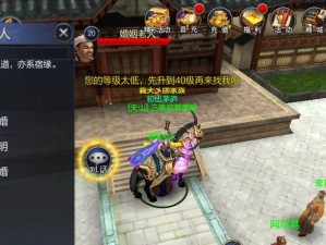 《重返帝国》游戏坐骑攻略（如何使用坐骑快速穿梭帝国）