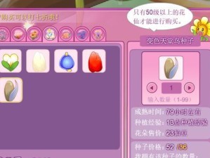 小花仙手游攻略大全-打造最强仙法的秘诀（从零开始，玩转小花仙手游，快速提升实力！）