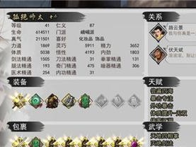《侠客行》主线任务全攻略汇总（15个任务详解，助你成为武林高手）