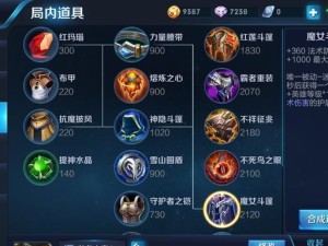 刘禅冷却缩减铭文出装攻略（提升刘禅技能连招输出，优化装备铭文选择，实现高效冷却缩减）