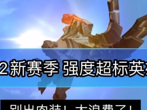 《电脑版加里奥出装攻略》（打造最强加里奥，带你征服战场）