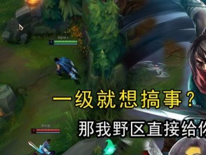 男刀打野新手出装攻略（适合新手的男刀打野出装推荐，快速提升实力！）