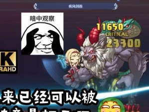 《公主连结奇美拉用布丁打布丁奇美拉阵容攻略》（布丁组合赢得高难度战斗的秘密，一步步教你如何打造）