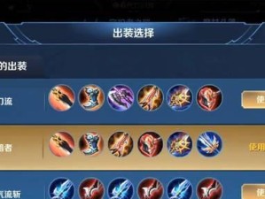 嫦娥后期打龙攻略（掌握最强打龙装备，提升嫦娥输出能力）