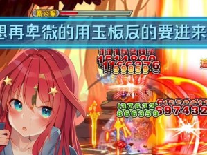 《造梦西游OL攻略大全》（打造你的无敌团队，征服西游世界！）
